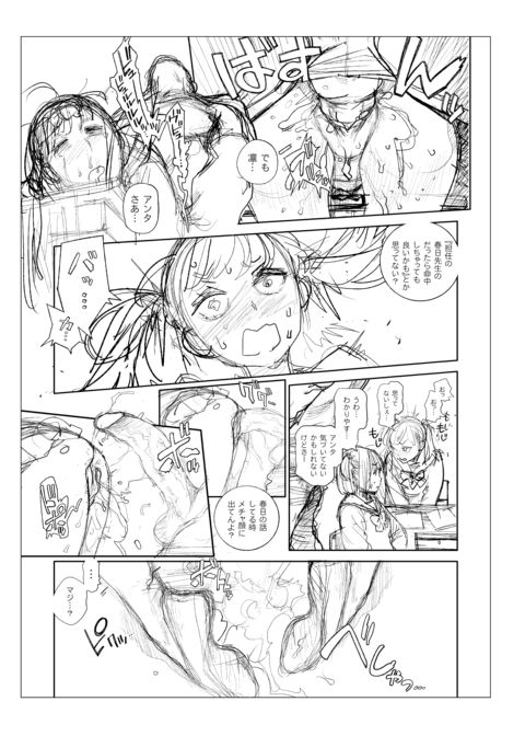 The Job of a Service Committee Member: Hard Edition Chapter 1 page 279