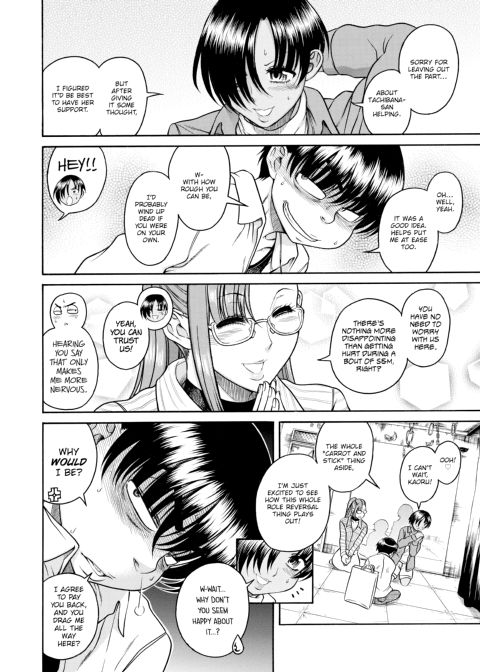 Nana & Kaoru, Vol. 05 Chapter 1 page 232