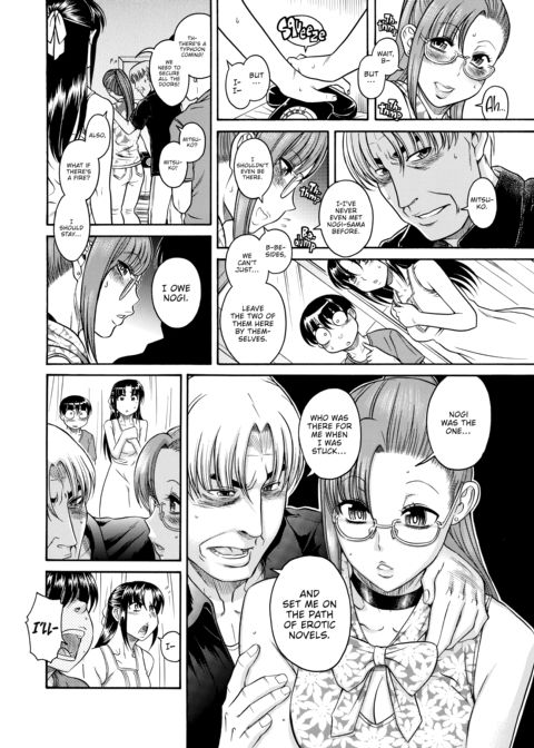 Nana & Kaoru Black Label, Vol. 04 Chapter 1 page 86