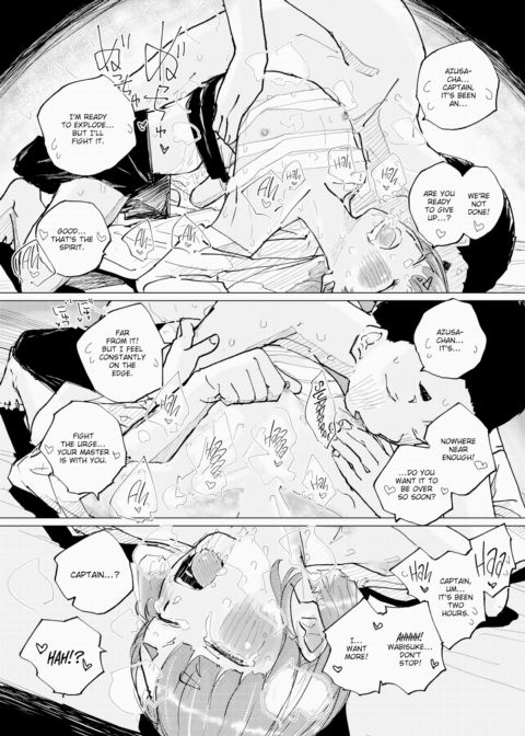 My Master Won't Let Me Call Her by Name Chapter 1 page 17