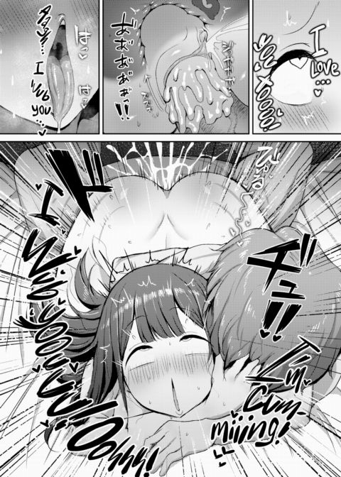 Minori-chan ~No Boyfriend ❤ No Life~ Chapter 1 page 24
