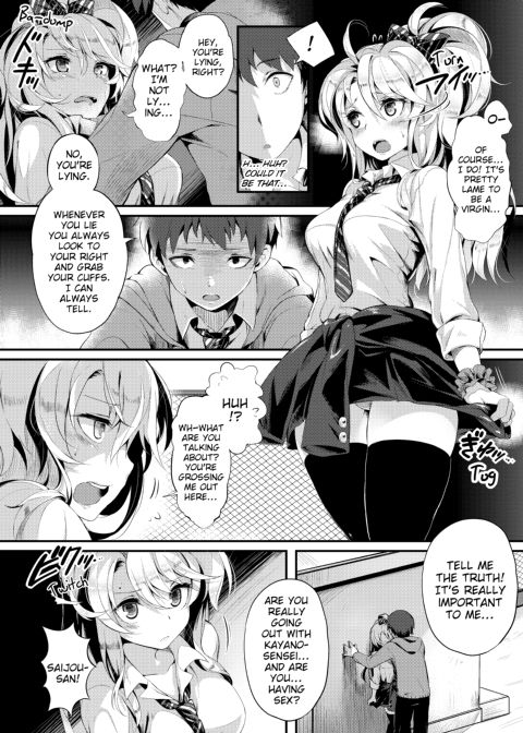 PuniKano Chapter 1 page 71
