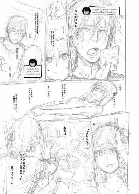 Metamorphosis: Hard Edition Chapter 1 page 396