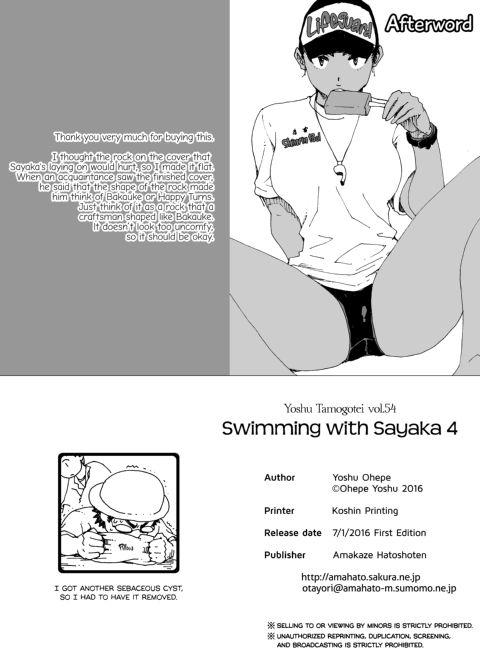 Swimming with Sayaka 4 Chapter 1 page 17