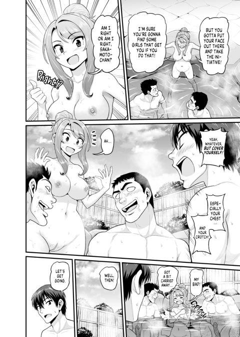 Getting it On With Your Gaming Buddy at the Hot Spring Chapter 1 page 17