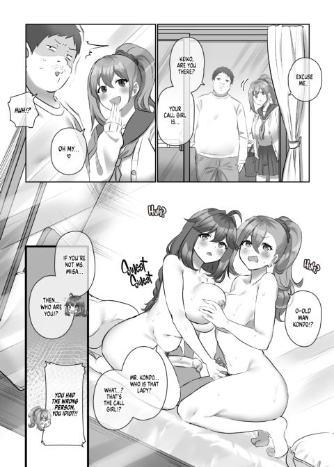 Take My Virginity Now! Chapter 1 page 15