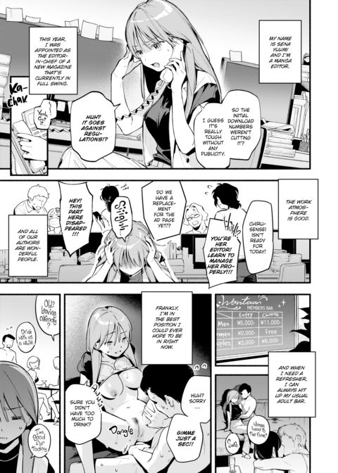 Miaku Chiru-sensei's Allure Chapter 1 page 54