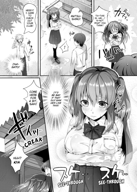 PuniKano Chapter 1 page 125