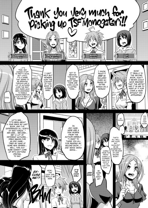 TSF Monogatari Chapter 1 page 232