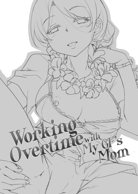 Working Overtime with My GF's Mom 1 Chapter 1 page 2