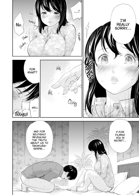 Netoraserare Vol. 2 Chapter 1 page 108