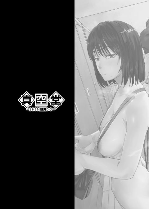 The Fuck Room Chapter 1 page 48