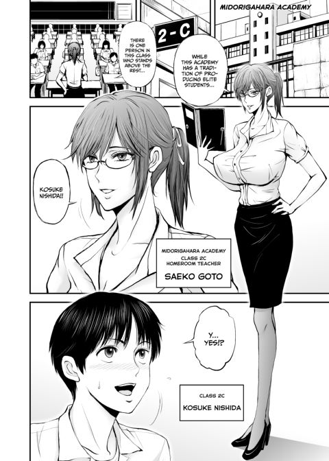 NTR Teacher Saeko - A True Love Story Chapter 1 page 3