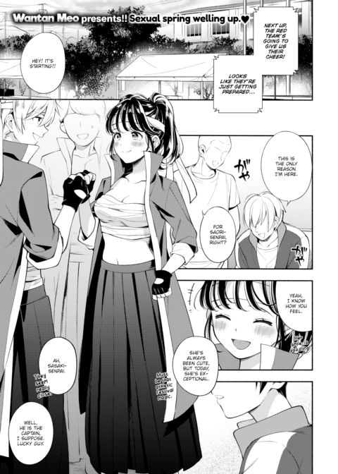 Naughty Combo! Chapter 1 page 1