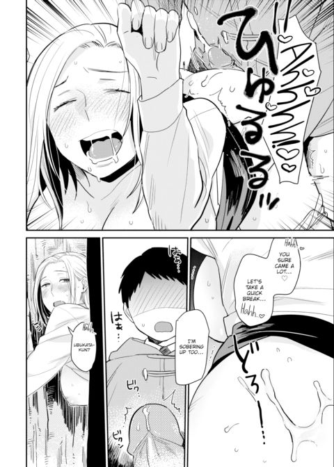 Her Instruction Chapter 1 page 16