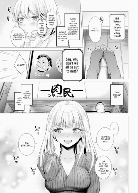 Sorry For Being Unfair Chapter 1 page 5