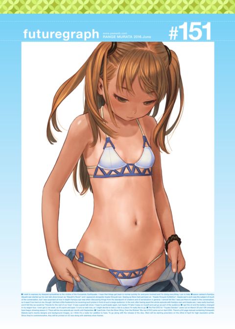 futuregraph #151 Chapter 1 page 1