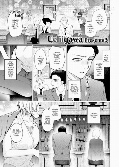 Never Fantasize About What Your Coworker Sounds Like in Bed Chapter 1 page 1