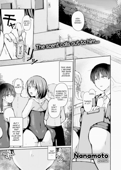The Locker Room Chapter 1 page 1