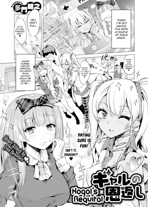 Kogal's Requital Chapter 1 page 1