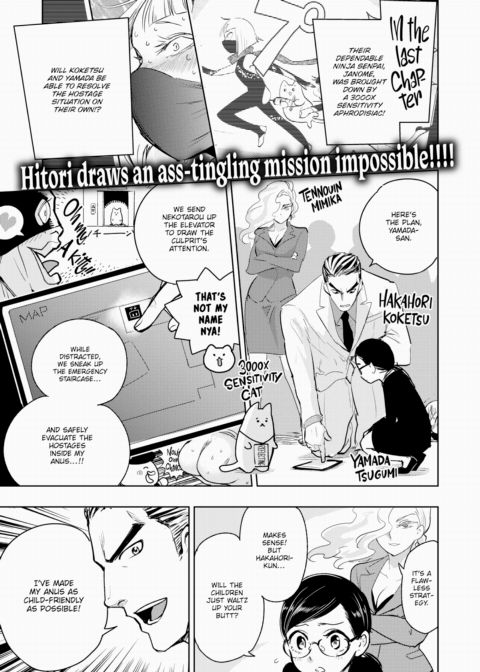 Hakahori Koketsu's Grand Plan Chapter 1 page 1