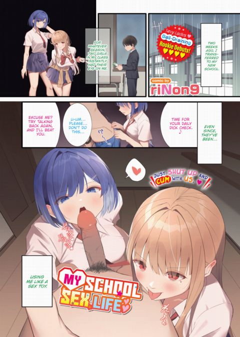 My School Sex Life Chapter 1 page 1