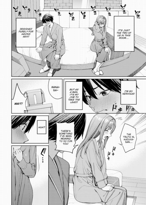 The Tale of a Couple Who Got Stood Up on a Dating App and Then Had Sex Together ~After~ Chapter 1 page 2