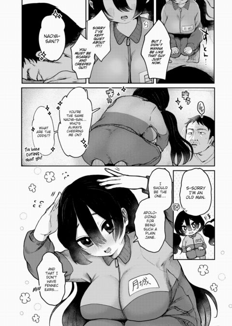 Next-Door Supporter Chapter 1 page 6