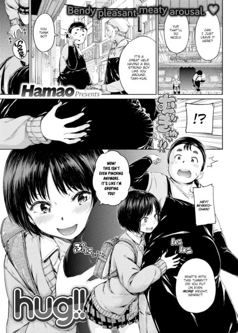 Hug!! Chapter 1 page 1