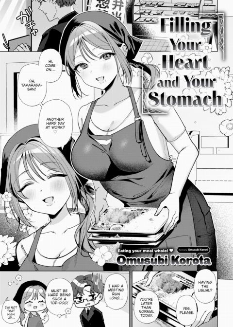 Filling Your Heart and Your Stomach Chapter 1 page 1