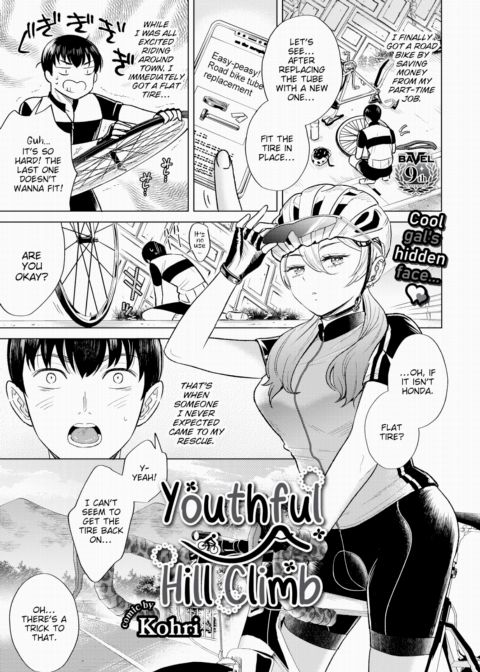 Youthful Hill Climb Chapter 1 page 1