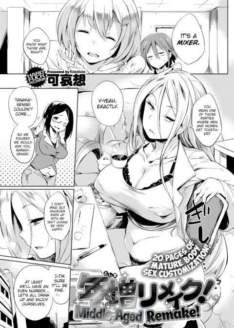 Middle-Aged Remake! Chapter 1 page 1