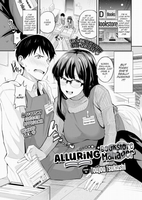 Alluring Bookstore Manager Chapter 1 page 1