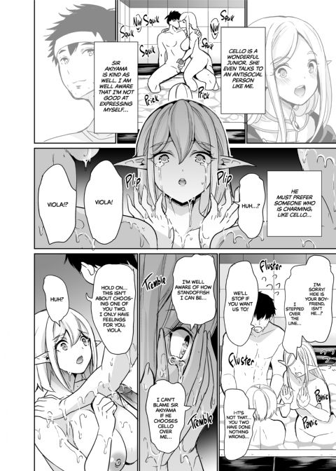 Sexual Curiosity 2: Comparing Pussies at the Love Hotel Chapter 1 page 17
