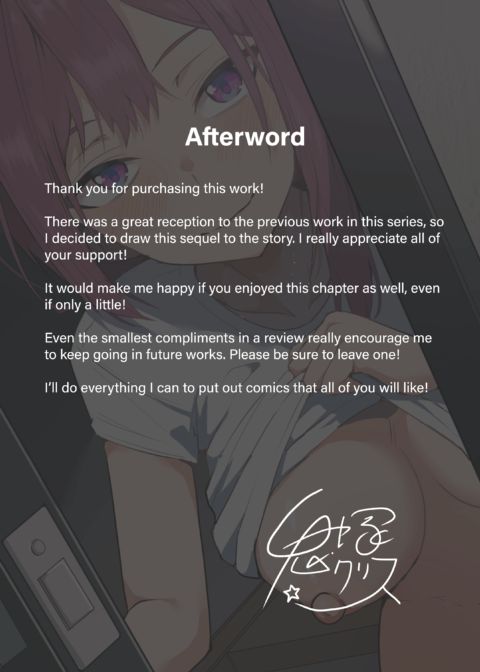 She Wants My Package Instead 2 Chapter 1 page 116