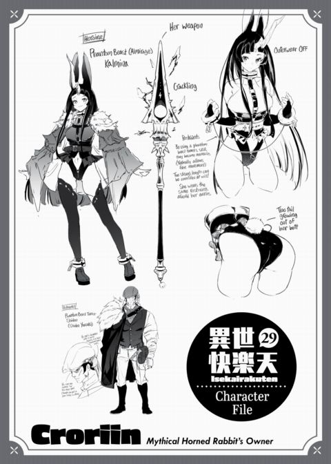 Isekairakuten 29 Character File Chapter 1 page 1