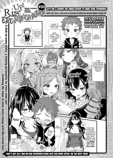 Morishima Kon Interview! One Point Advice Corner #50 Chapter 1 page 1