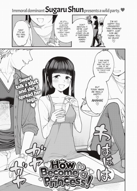How to Become a Princess! Chapter 1 page 1