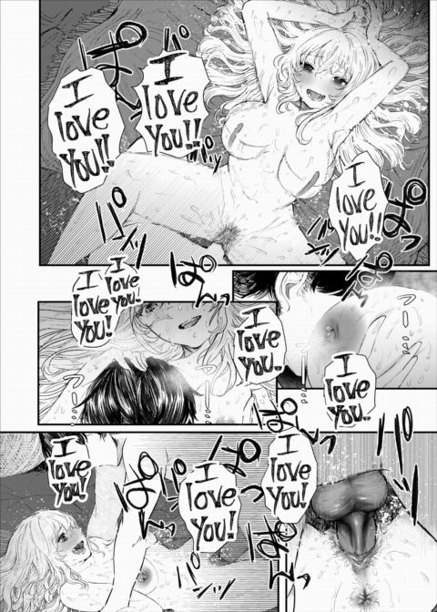 Let Me Smell You Chapter 1 page 14