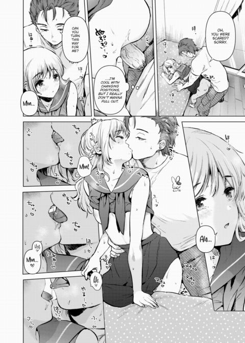 My Friend's Little Sister Chapter 1 page 20