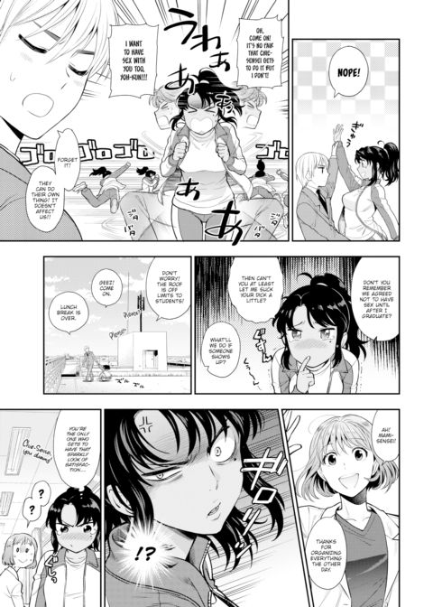 Dear School Sex Life ~The Case of Mami-sensei~ Chapter 1 page 3