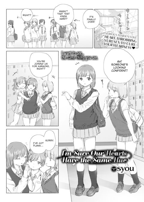 I'm Sure Our Hearts Have the Same Hue Chapter 1 page 1