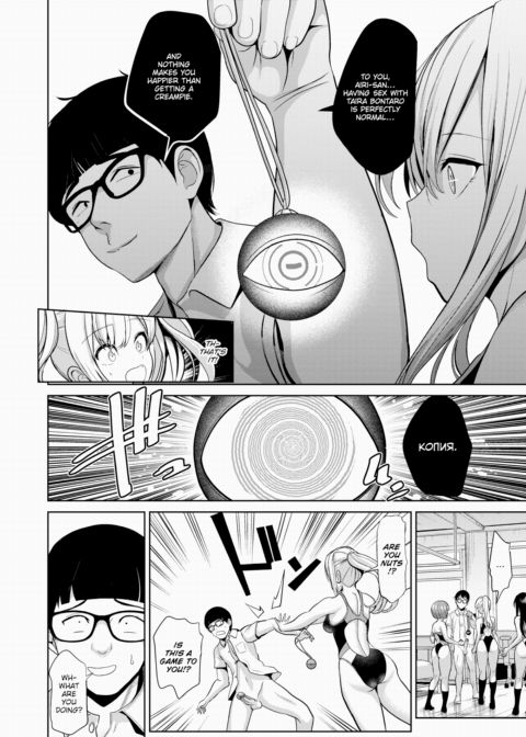 Hypnosis Quest #03 Chapter 1 page 8