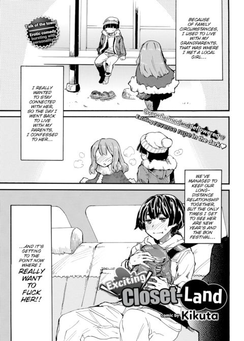 Exciting Closet-Land Chapter 1 page 1