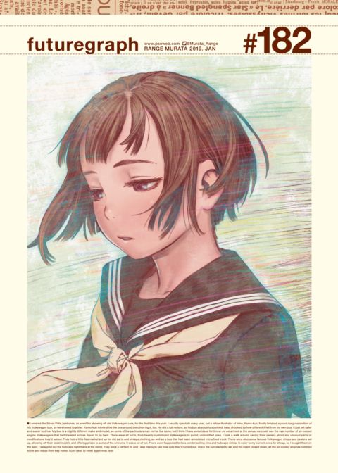 futuregraph #182 Chapter 1 page 1
