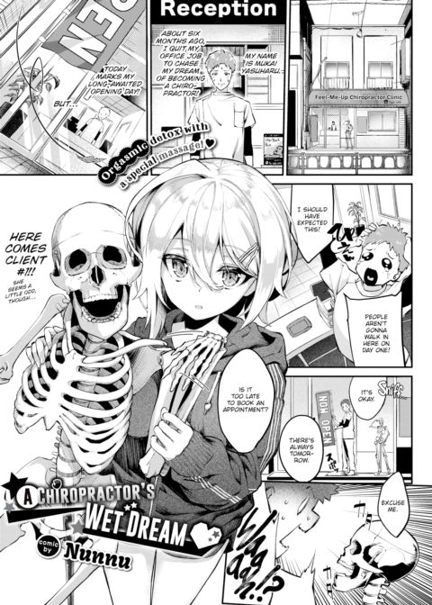 A Chiropractor's Wet Dream ❤ Chapter 1 page 1