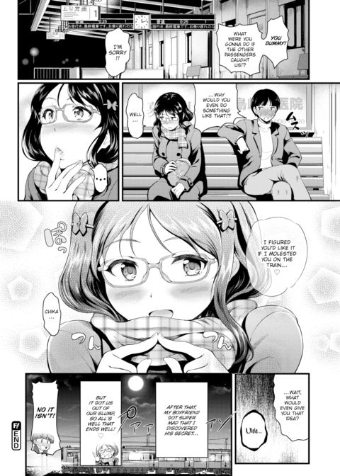 Lust Train Chapter 1 page 20