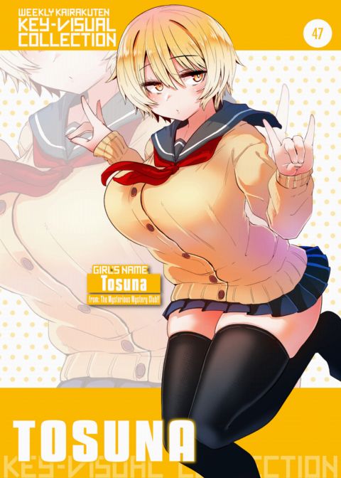 Weekly Kairakuten Key-Visual Collection 47 Chapter 1 page 1