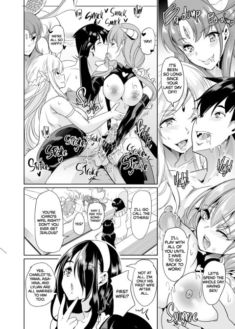 My Harem in Another World: Season 3 Anthology Chapter 1 page 205