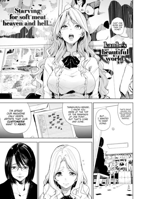 The Bowels of Wani Chapter 1 page 1